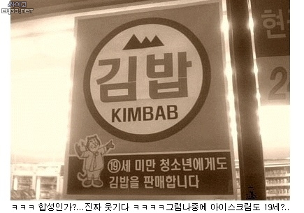 아줌마김밥 이미지