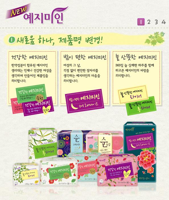 예지미인과 파우치- 장광효 패션디자이너를 만나 새로워지다.(예지미인 체험단)