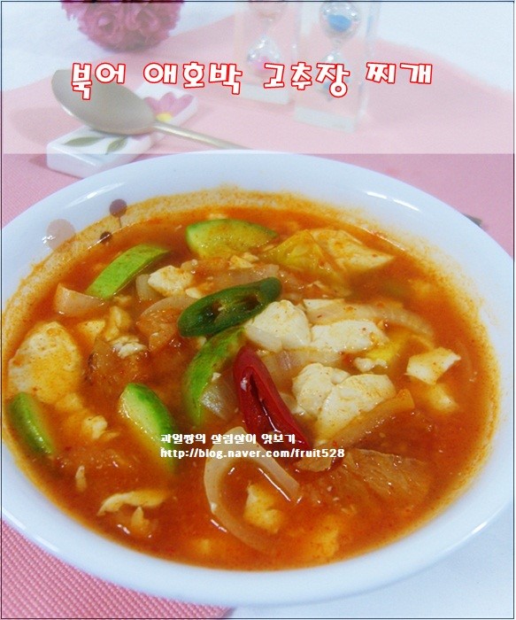 북어 고추장 찌개