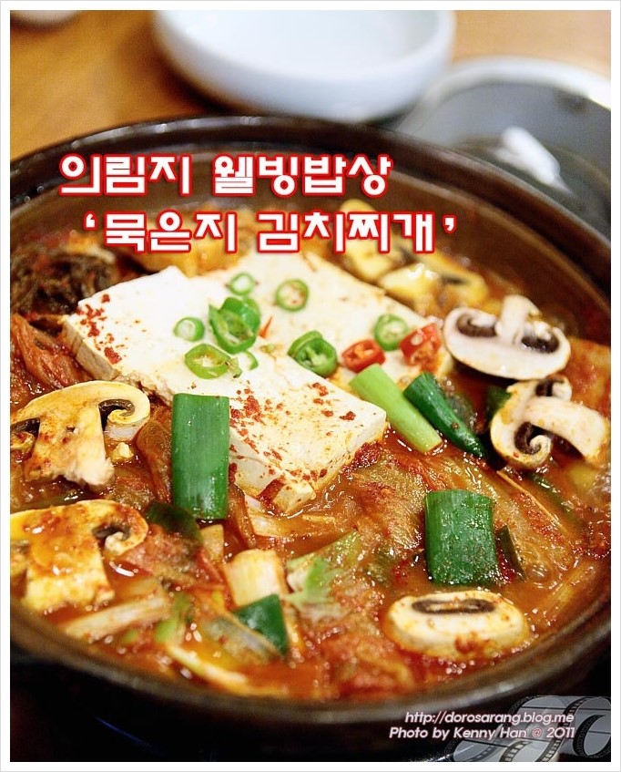 [삼성역맛집/코엑스맛집]의림지 추어탕,웰빙밥상~~코엑스 맛있는밥집 추천!!