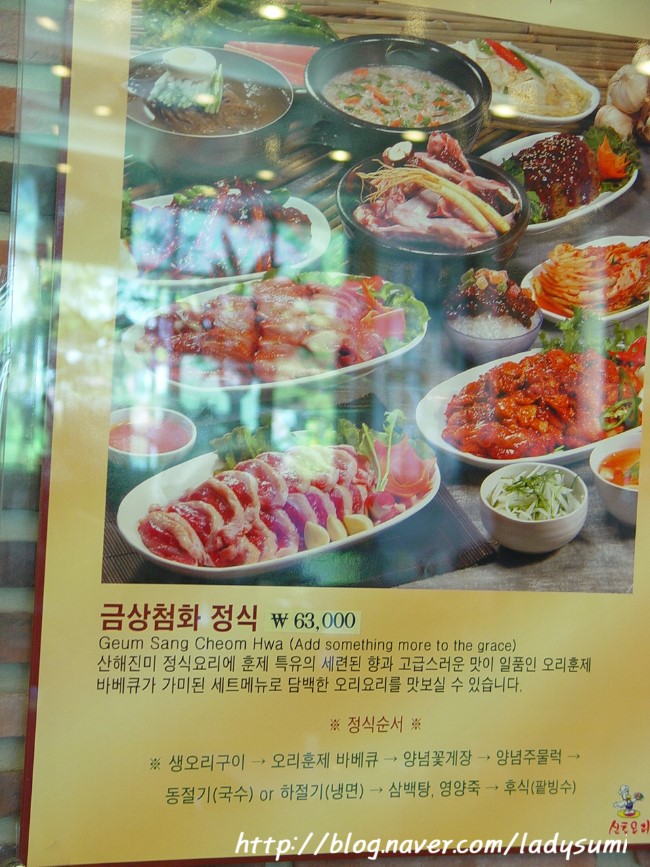 평내호평 신토오리 오리정식으로 몸보신 제대로 하고 온날!