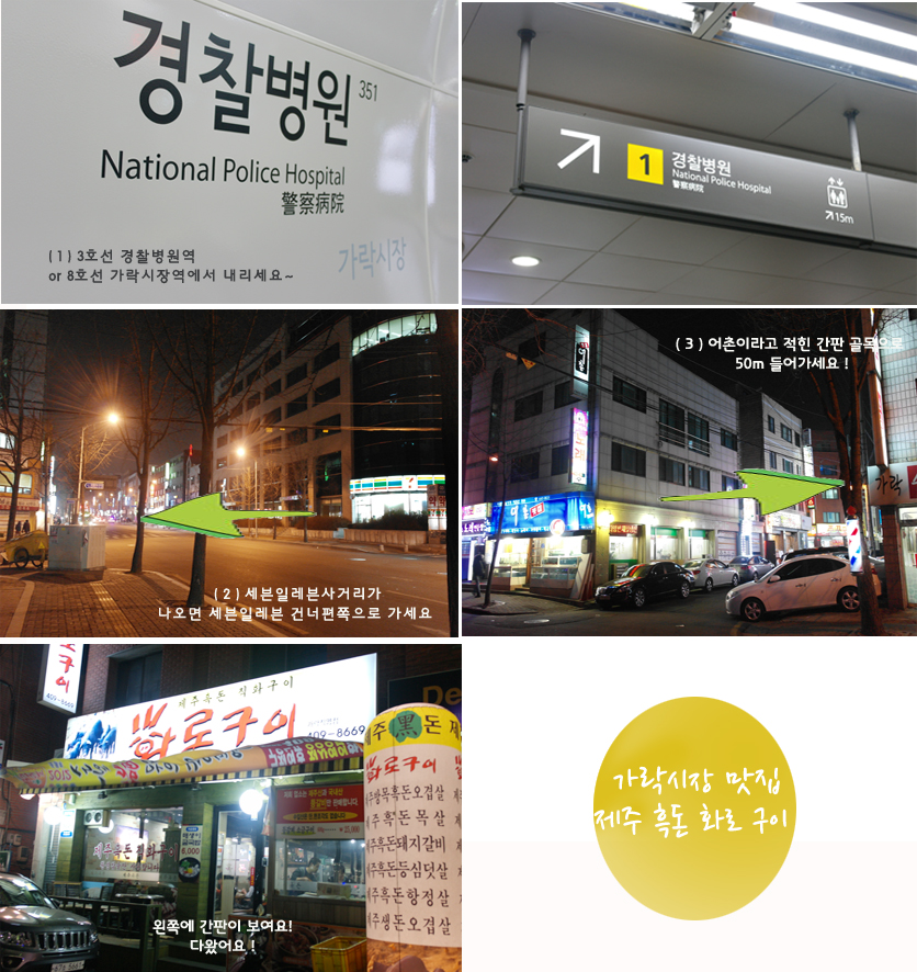 제주흑돈화로구이 이미지