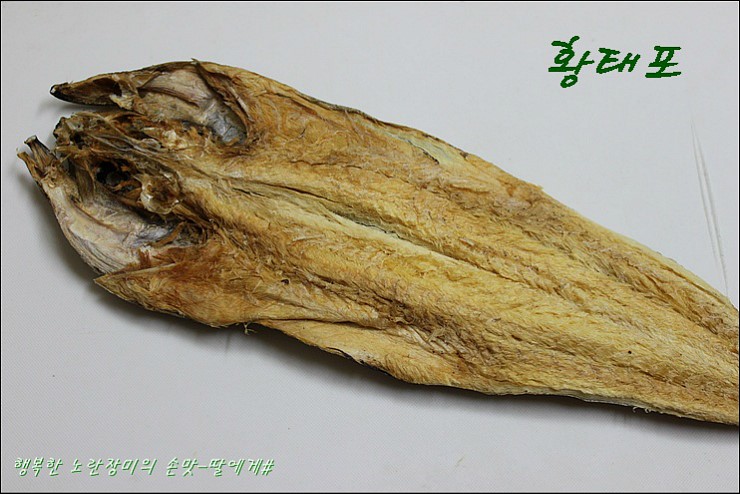 럭셔리닭찜~ 황태닭찜 - 딸에게# - 10만개의 레시피, 메뉴판키친 요리판