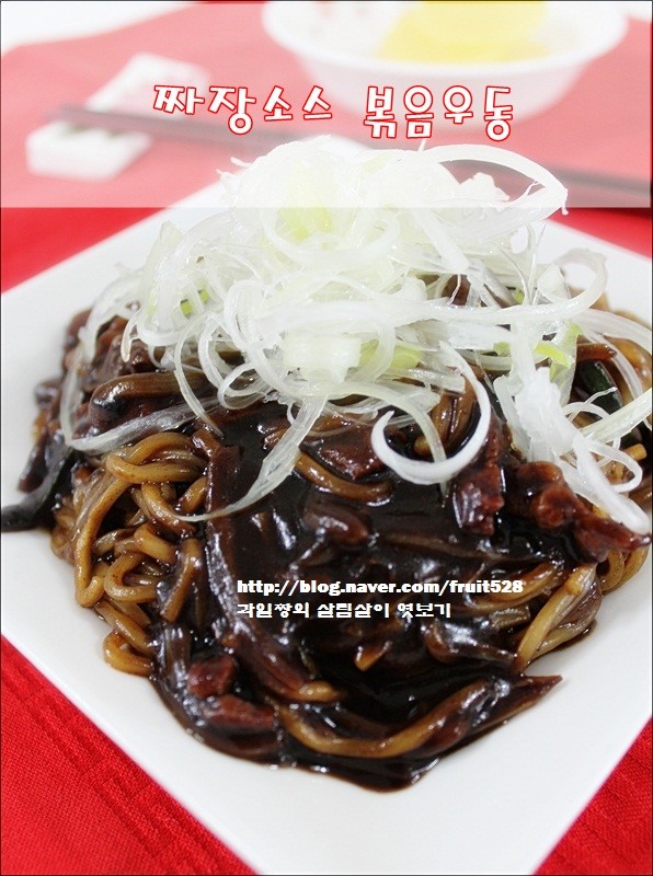 우동이랑짜장이랑 이미지