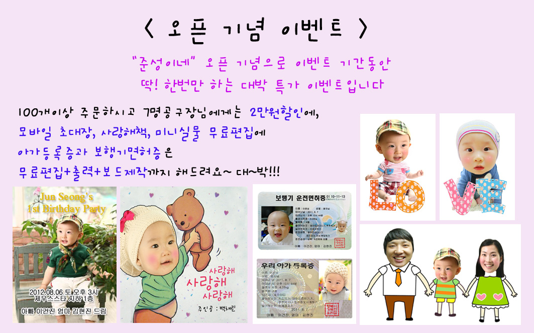 사랑해책도만들어준다 비누30구도 준다 준성이네에서만가능!!!