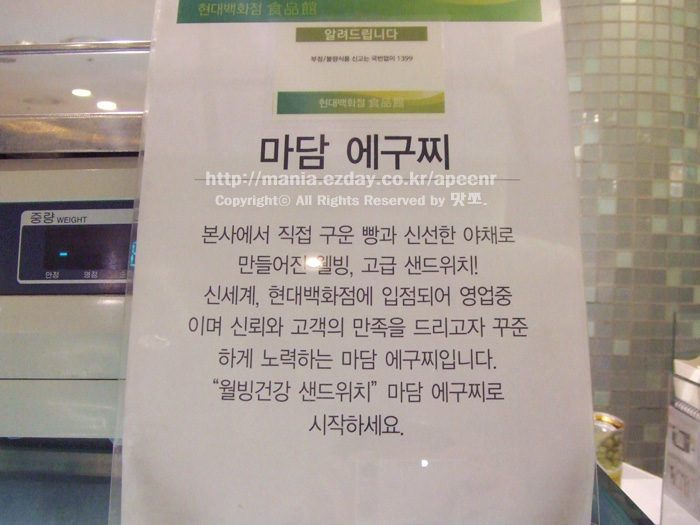 [삼성역맛집]맛있는 이색간식이 가득! 현대백화점 식품관!