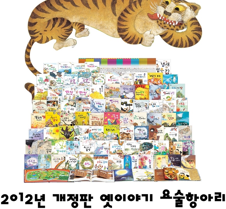 [아람 요술항아리]소가된 게으름 뱅이/세이펜과 함께하는 전례동화