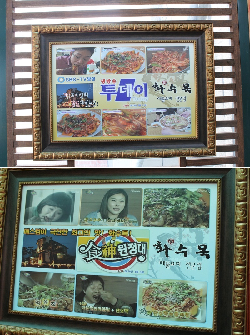 미사리맛집 화수목 해물요리전문점
