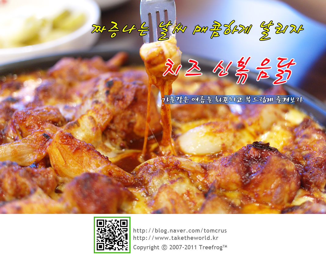인천부평 맛집=매운맛집추천