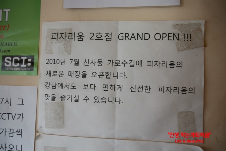 피자리움2호점 이미지