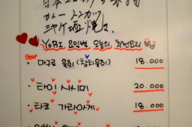 [대학로맛집/요비] 요일별 색다른 음식을 즐길 수 있는 일본식 이자카야 - 대학로 지역 추천맛집 요비 후기