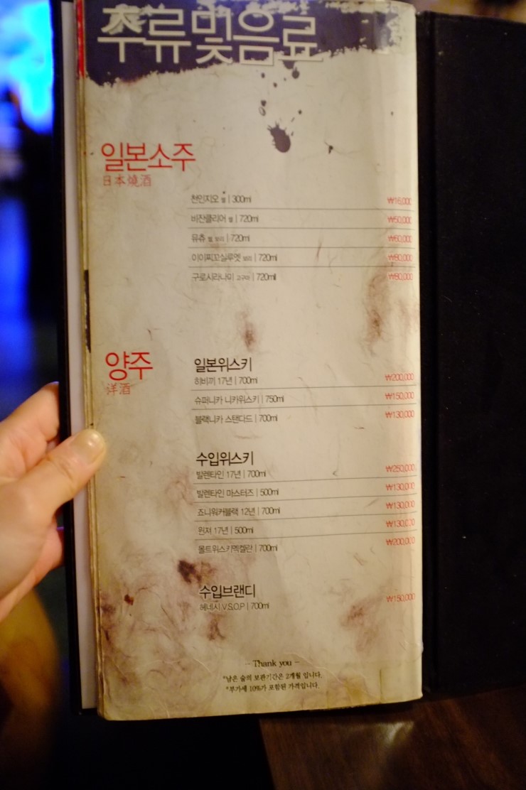 [대학로맛집/요비] 요일별 색다른 음식을 즐길 수 있는 일본식 이자카야 - 대학로 지역 추천맛집 요비 후기