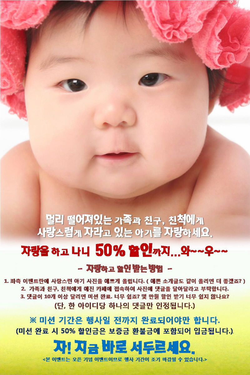 전통돌상대여 50%할인입니다.