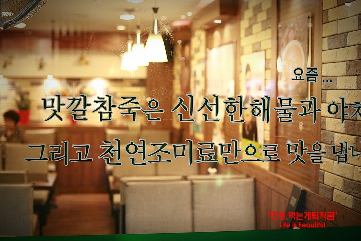 역삼역죽집 - 맛깔참죽