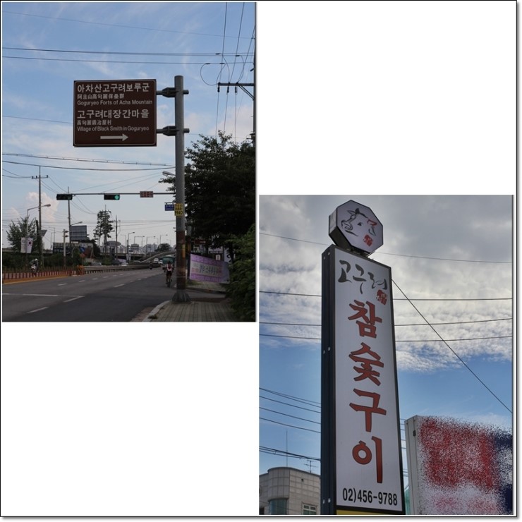 참숯구이마을 이미지
