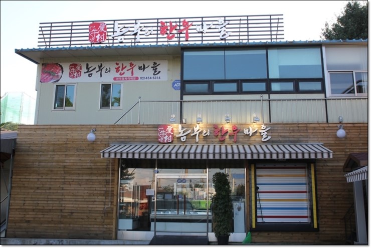 광진정육점 이미지