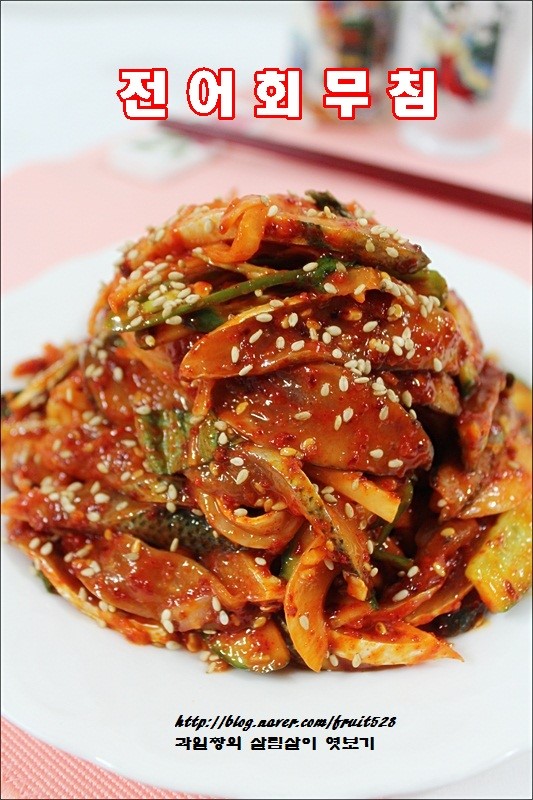 전어회무침