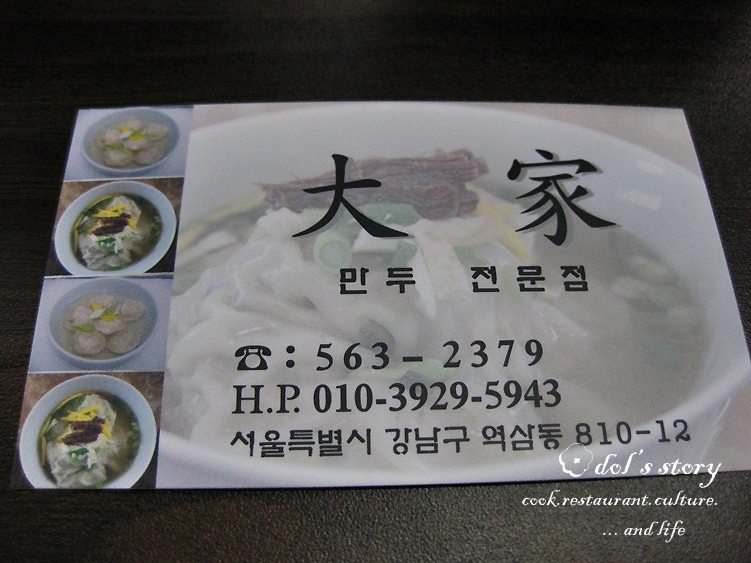 대가국수 이미지