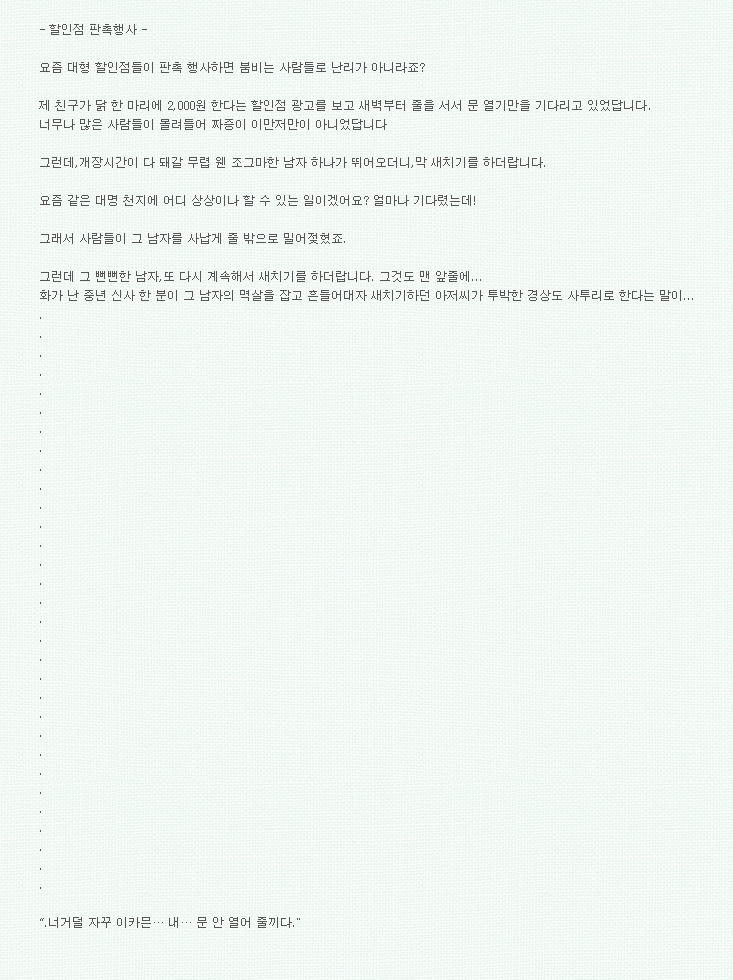 할인점 판촉행사