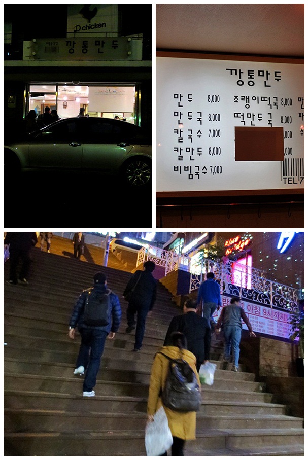 [서울 용산구 이태원동/ 이태원역] 명동칼국수 - 버섯만두전골, 고기왕만두, 김치왕만두