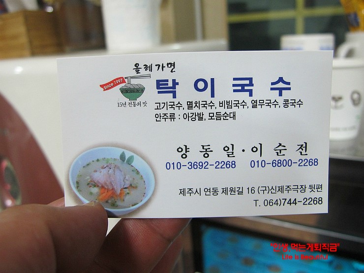 제주도맛집/탁이국수