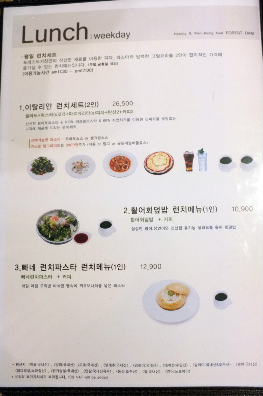 [노원맛집/포레스트담] 데이트도 OK! 돌잔치도 OK! 모던한 스타일의 로컬푸드 레스토랑 포레스트담