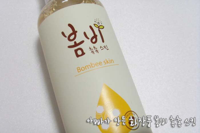 [아빠가만든화장품] 봄비 촉촉 스킨 : 촉촉한 스킨추천 / 아만화 봄비 촉촉 스킨