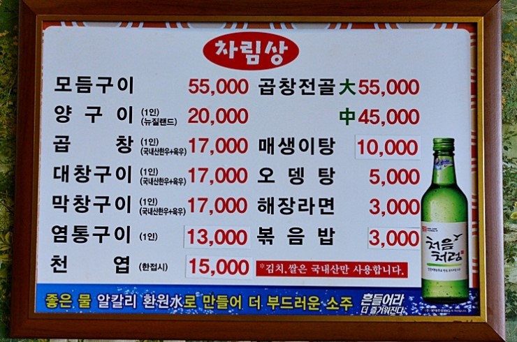 역삼역 근처 맛집 / 역삼 맛집 황소양곱창