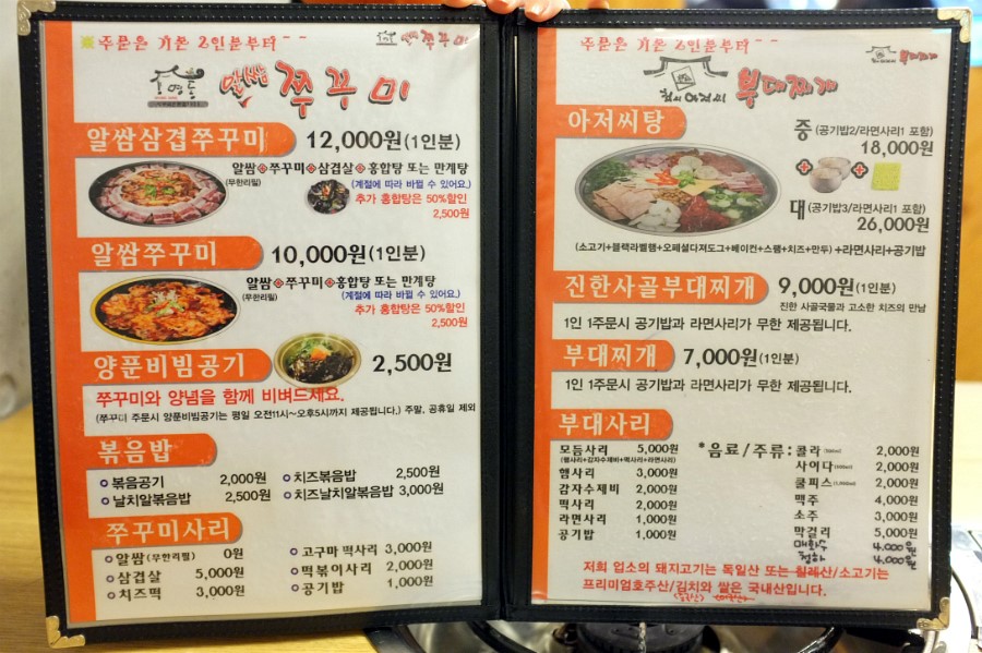 [명동맛집/명동 알쌈 쭈꾸미 vs 최씨 아저씨 부대찌개] 매콤한 쭈꾸미로 봄 입맛 찾아왔어요!