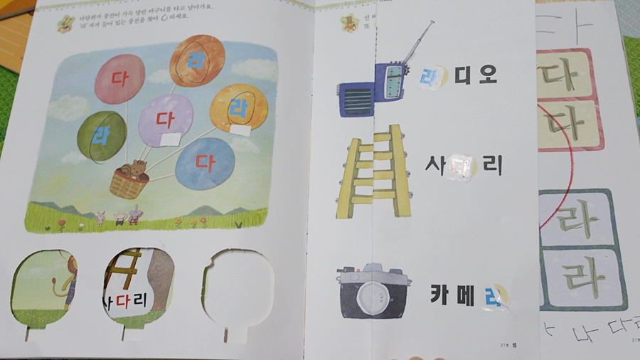 [6살 한글떼기]웅진씽크빅 한글깨치기와 독서바우처