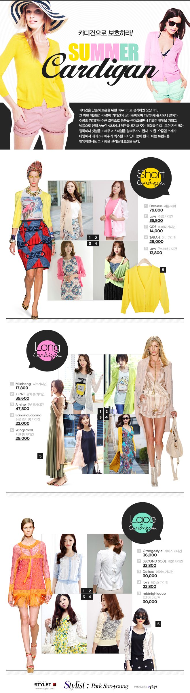 SUMMER Cardigan