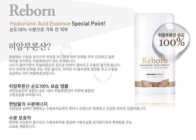 히알루론산화장품] 피부에 수분충전을 위한 고보습 순도 100%히알루 ...
