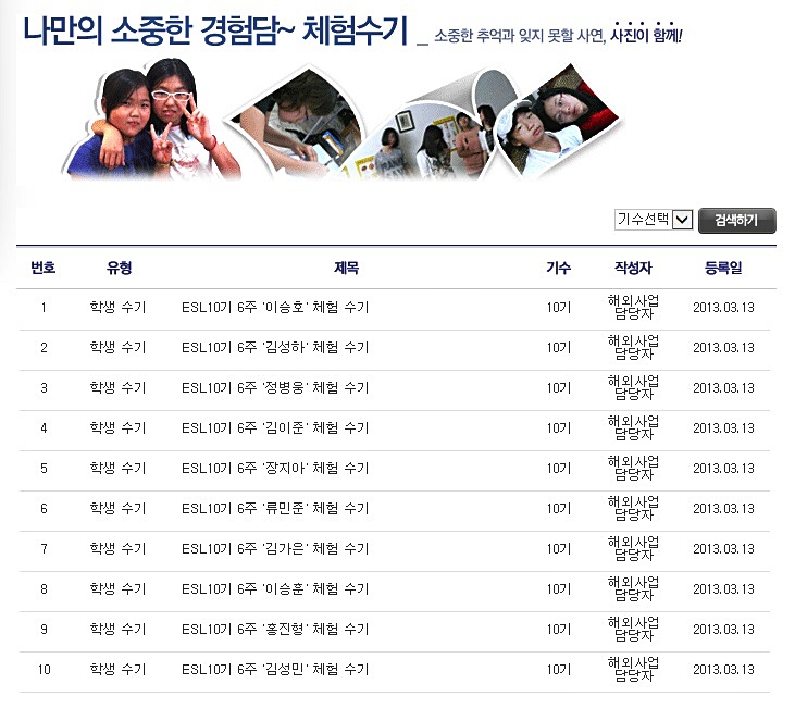여름방학 영어캠프는 영어캠프믿을만한곳 글로벌에듀박스에서~