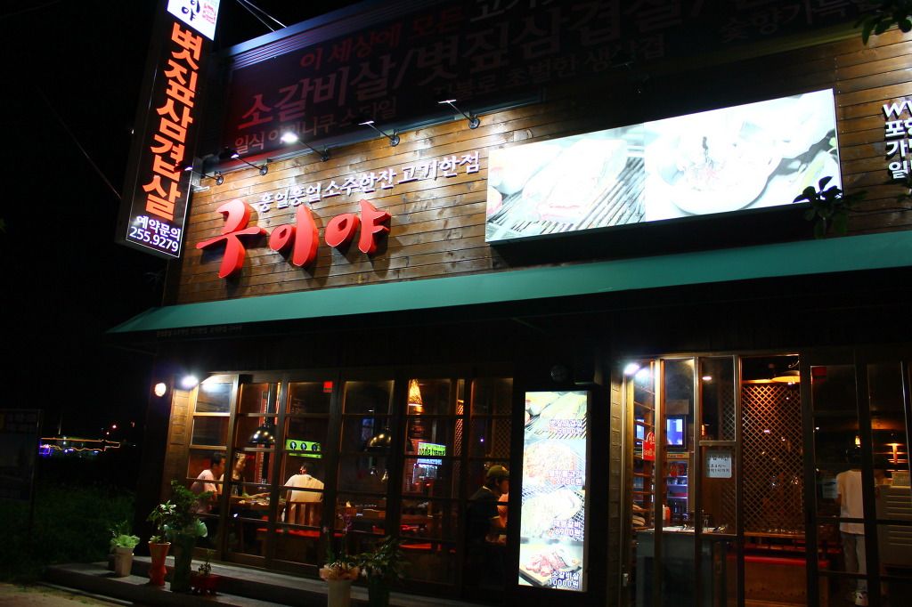 양덕동 볏집칼삼겹...