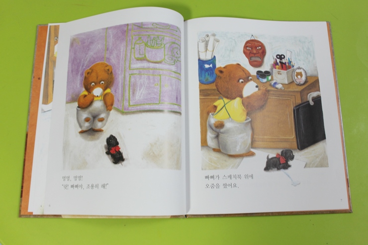 한솔교육 - 신기한 한글나라읽기그림책 : 아빠의 그림방에 들어갔더니 - 컬러조합과 아빠의 사랑을 느껴보아요!