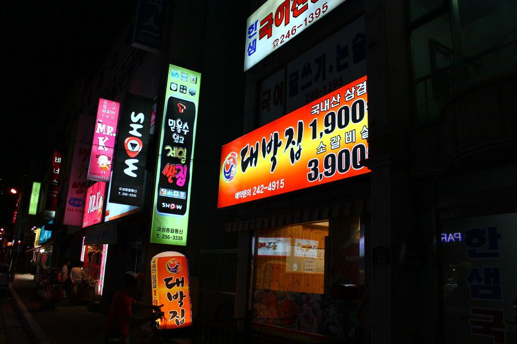 대박(대패)삼겹살..