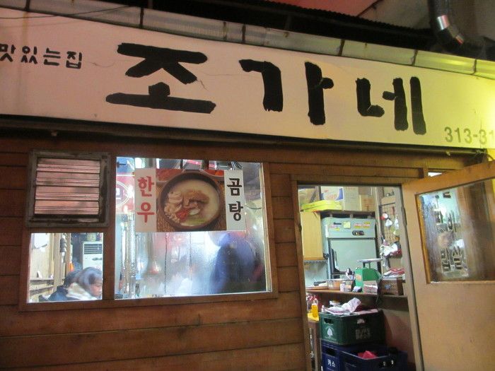 서울 충정로***황홀한 갈비의 향연(조가네)