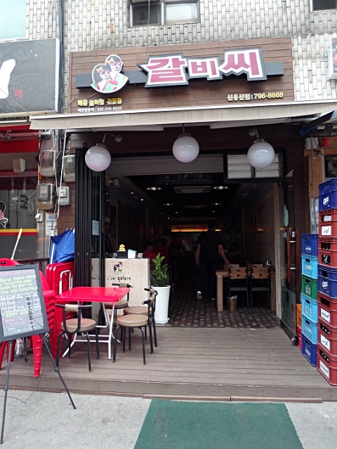 [용산맛집] 갈비씨 :: 방송3사가 추천한 바로 그곳!