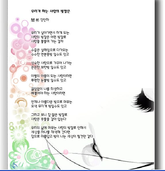 나의빛깔로 이미지