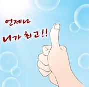 긍정 이미지