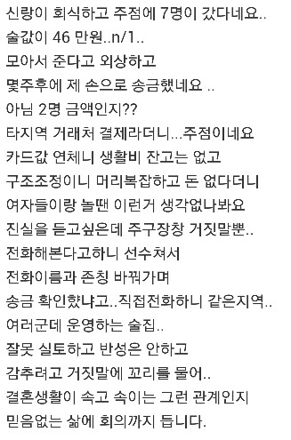 주점에서 7명이 46나오나요?