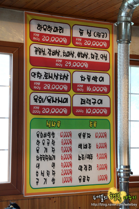[횡성한우맛집추천] 한우하면 바로 이곳 양지마당