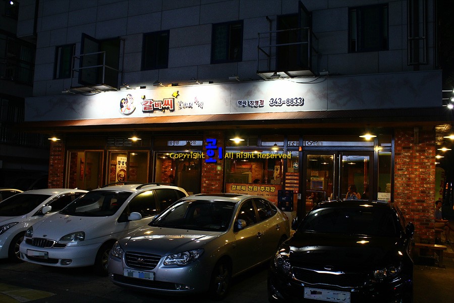 [부천역곡맛집]매운갈비찜으로 유명한 갈비씨