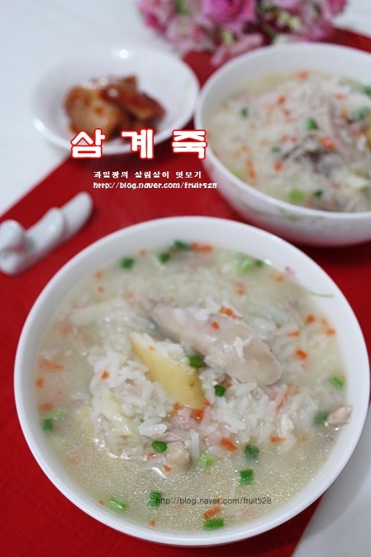 http://lview.m.ezday.co.kr/app/view_board.html?q_id_info=298&q_sq_board=5632137 삼계죽*닭죽*영양식*보양식*죽*인삼*수삼*인삼보관법