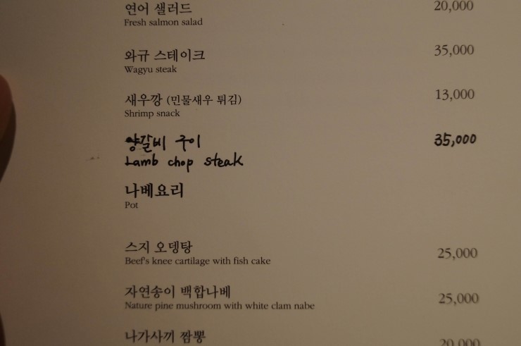 가로수길 맛집 비스트로이자카야 - The Dish