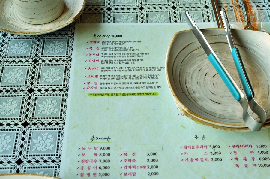 [의정부 맛집] 1만원 한정식 미가랑 의정부 맛집