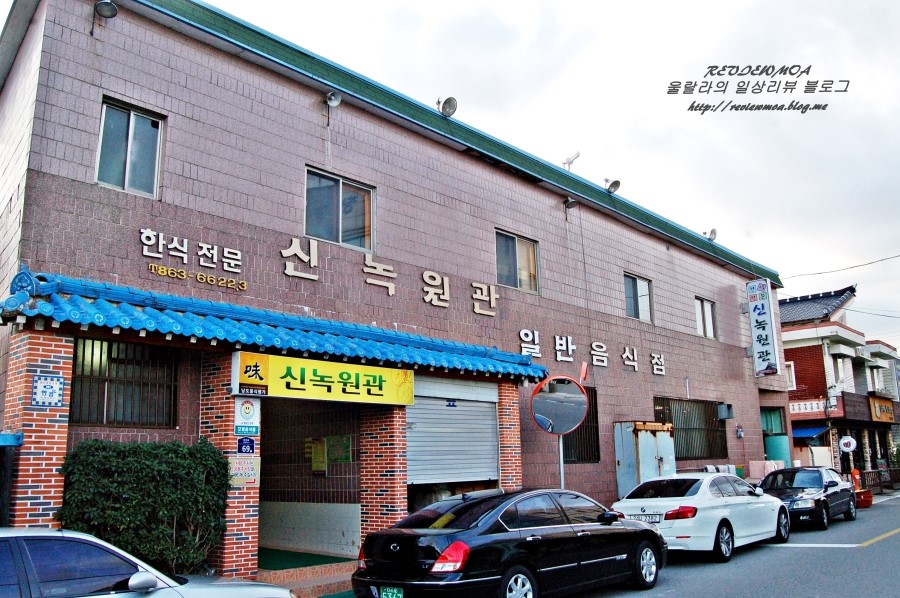 ★[가을여행갈만한곳] 40여가지 진수성찬의 ‘남도한정식집‘으로 유명한 장흥맛집 신녹원관★