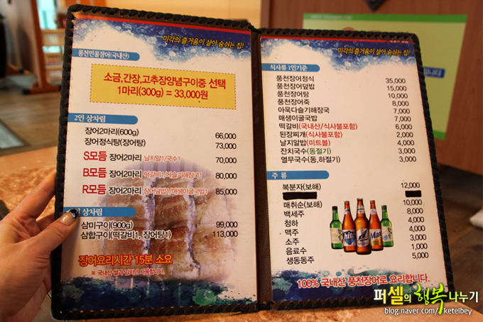 일산 국립암센타맛집 풍천민물장어