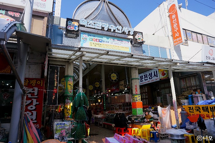 http://www.ezday.co.kr/bbs/view_board.html?q_sq_board=5850464 속초중앙시장 속초아바이식당에서 아바이순대, 오징어순대, 순대국