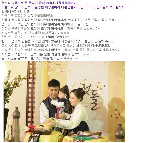너무나 만족한 돌잔치후기